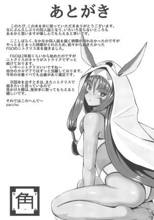 Nitocris wa Iyasaretai Page #30