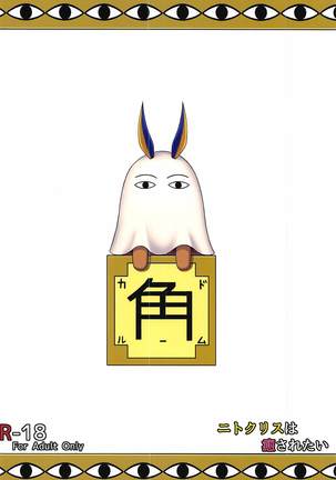 Nitocris wa Iyasaretai Page #32