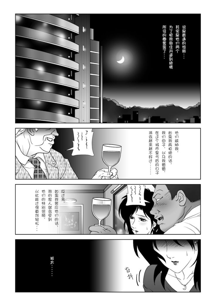Kinmitsu ~ Haru
