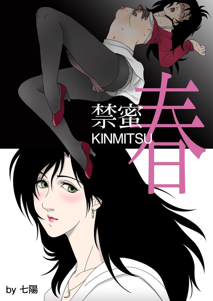 Kinmitsu ~ Haru