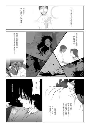 Kinmitsu ~ Haru - Page 20
