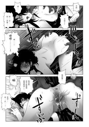 Kinmitsu ~ Haru - Page 34