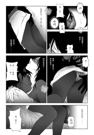 Kinmitsu ~ Haru - Page 22