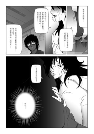 Kinmitsu ~ Haru - Page 19