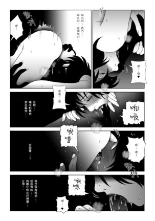 Kinmitsu ~ Haru - Page 31