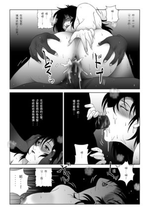 Kinmitsu ~ Haru - Page 36