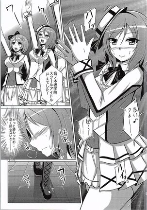 H na Maki-chan wa Suki Desu ka? Page #4