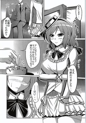 H na Maki-chan wa Suki Desu ka? Page #5