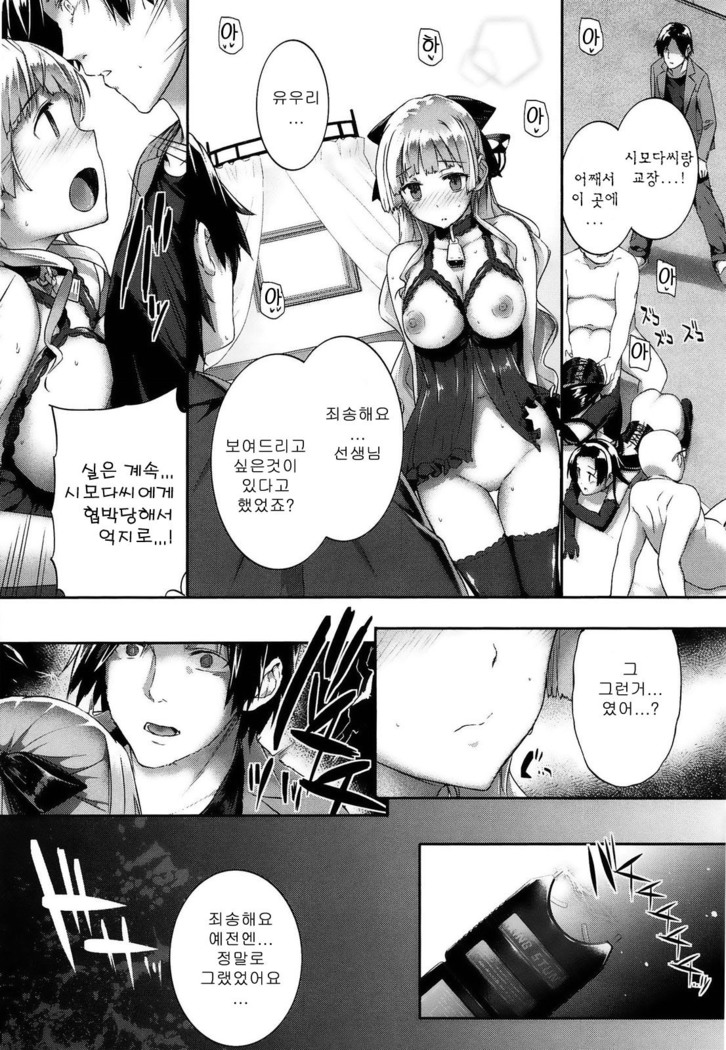 Kokuhaku Black Rubbers