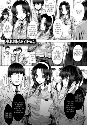 Kokuhaku Black Rubbers Page #39