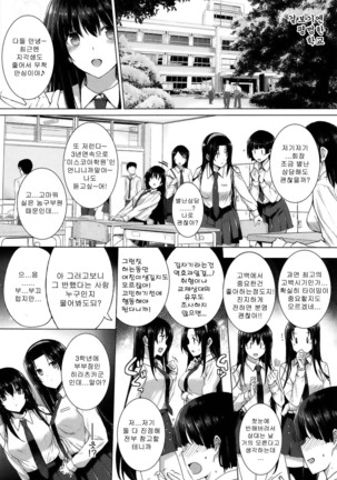 Kokuhaku Black Rubbers Page #172