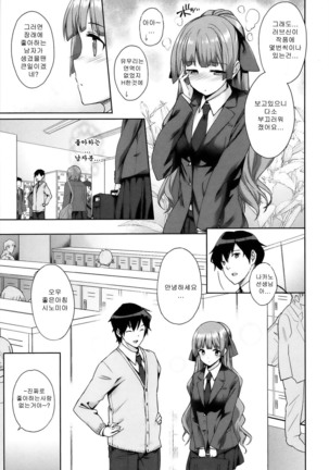 Kokuhaku Black Rubbers Page #97