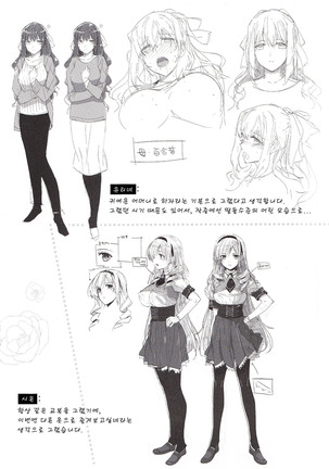 Kokuhaku Black Rubbers Page #227