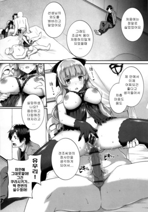Kokuhaku Black Rubbers Page #148