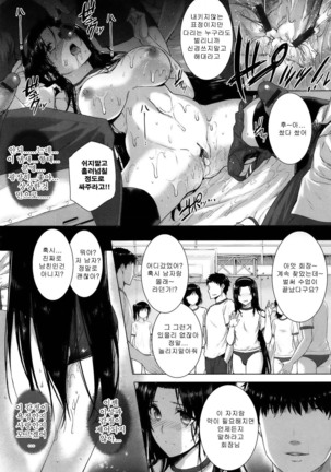 Kokuhaku Black Rubbers Page #174