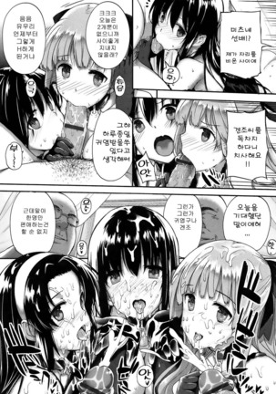 Kokuhaku Black Rubbers Page #135
