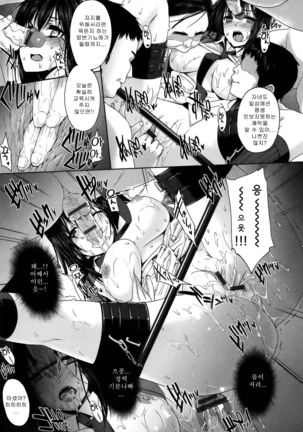 Kokuhaku Black Rubbers Page #75