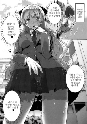 Kokuhaku Black Rubbers Page #132