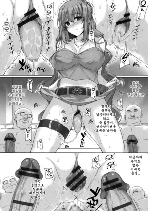 Kokuhaku Black Rubbers Page #208