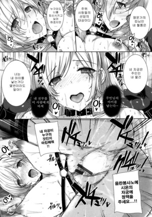 Kokuhaku Black Rubbers Page #35
