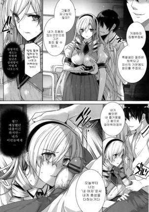 Kokuhaku Black Rubbers Page #15