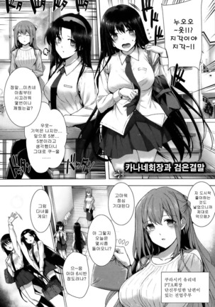 Kokuhaku Black Rubbers Page #167