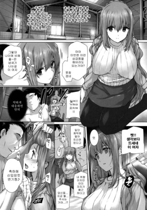 Kokuhaku Black Rubbers Page #188