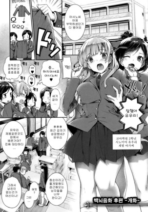 Kokuhaku Black Rubbers Page #129