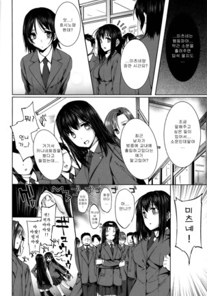 Kokuhaku Black Rubbers Page #66
