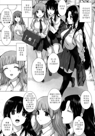 Kokuhaku Black Rubbers Page #168