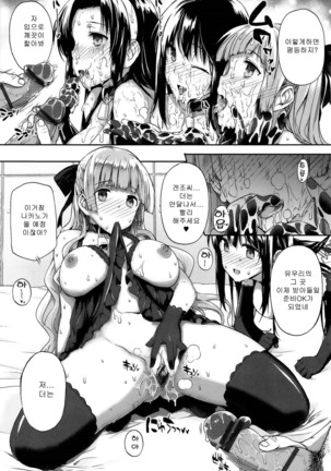 Kokuhaku Black Rubbers Page #136