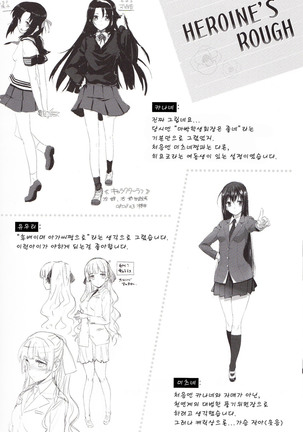 Kokuhaku Black Rubbers Page #226