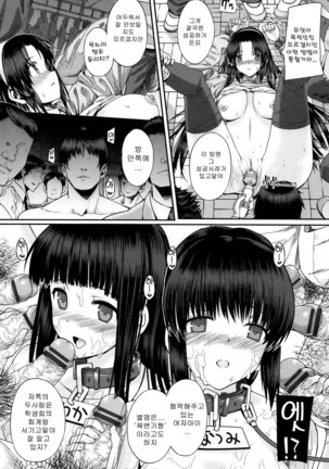 Kokuhaku Black Rubbers Page #43