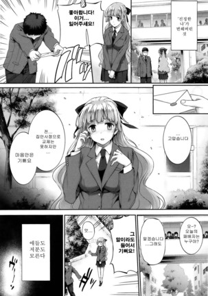 Kokuhaku Black Rubbers Page #131