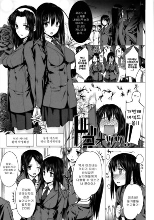 Kokuhaku Black Rubbers Page #65