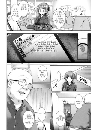 Kokuhaku Black Rubbers Page #100