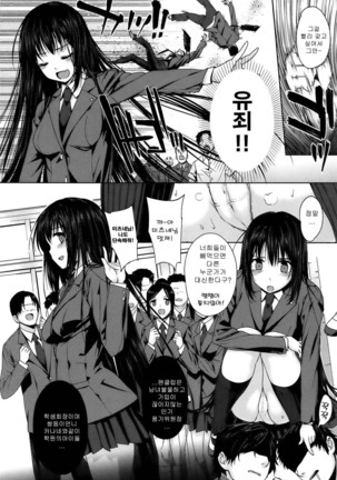 Kokuhaku Black Rubbers Page #64