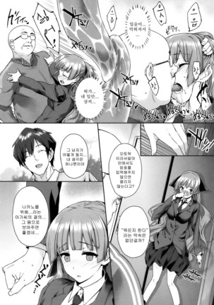 Kokuhaku Black Rubbers Page #102