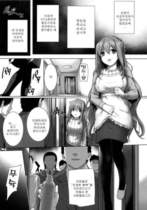 Kokuhaku Black Rubbers Page #187