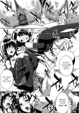 Kokuhaku Black Rubbers Page #163