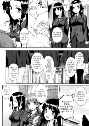 Kokuhaku Black Rubbers Page #96