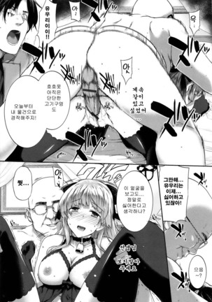 Kokuhaku Black Rubbers Page #153