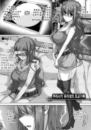 Kokuhaku Black Rubbers Page #207