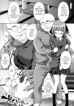 Kokuhaku Black Rubbers Page #101