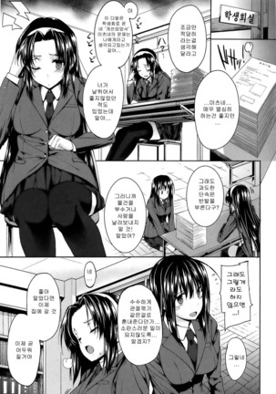 Kokuhaku Black Rubbers Page #67