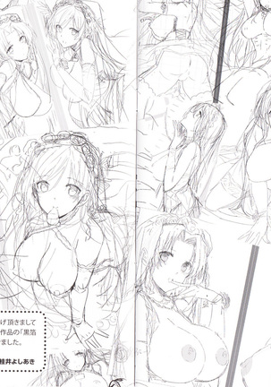 Kokuhaku Black Rubbers Page #228