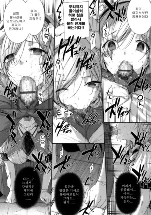 Kokuhaku Black Rubbers Page #18