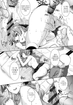 Kokuhaku Black Rubbers Page #109