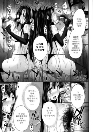 Kokuhaku Black Rubbers Page #89