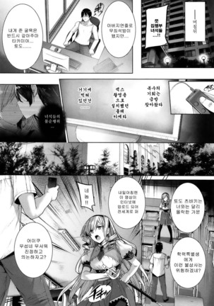 Kokuhaku Black Rubbers Page #14